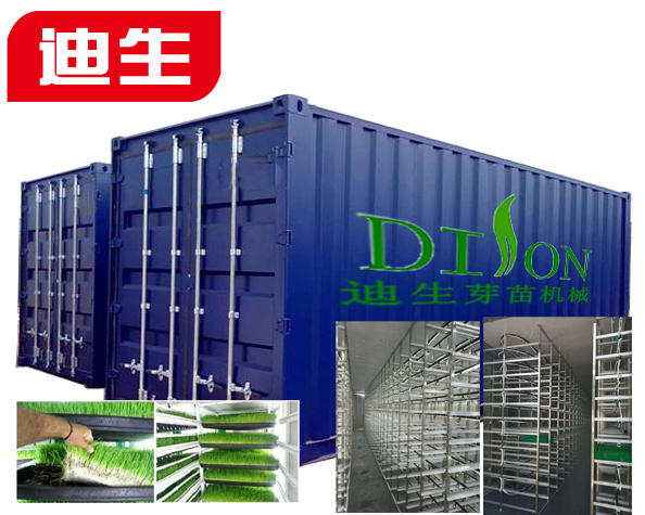 集裝箱式芽苗機，無土栽培芽苗菜
